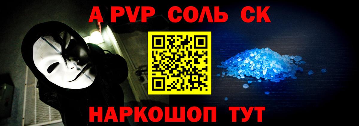 Выборг  Alpha PVP  Alpha PVP Crystall  наркошоп  Альфа ПВП СК  Alpha-PVP СК КРИС  Вход с VPN 