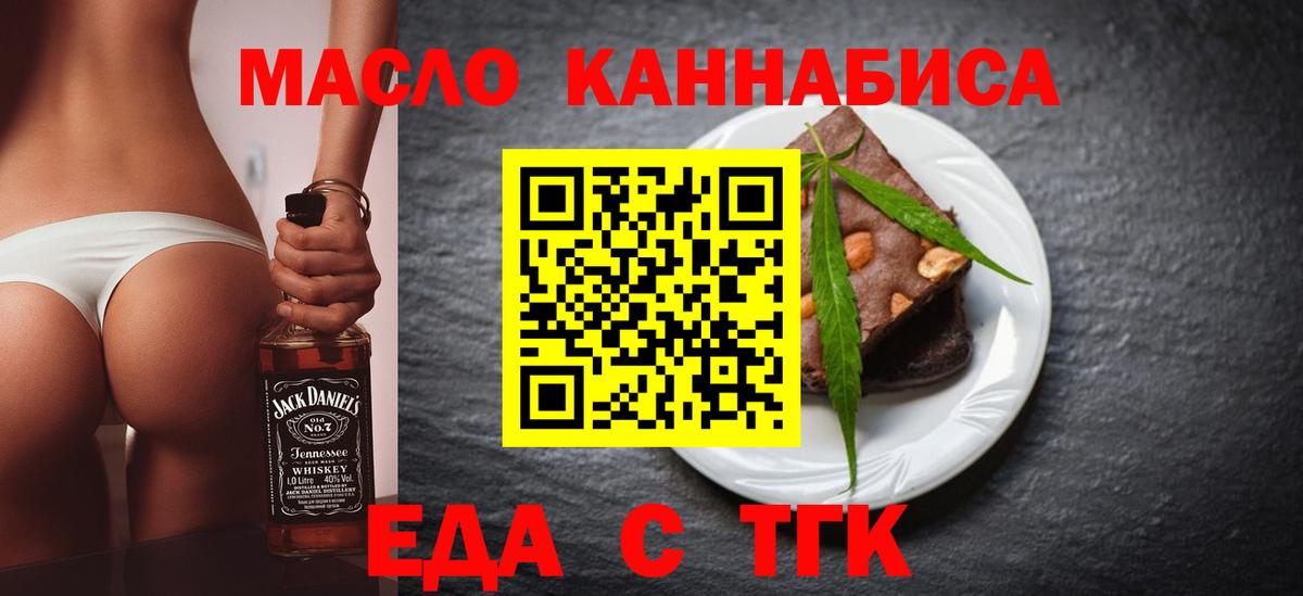 Выборг  Cannafood марихуана  Вход с VPN 