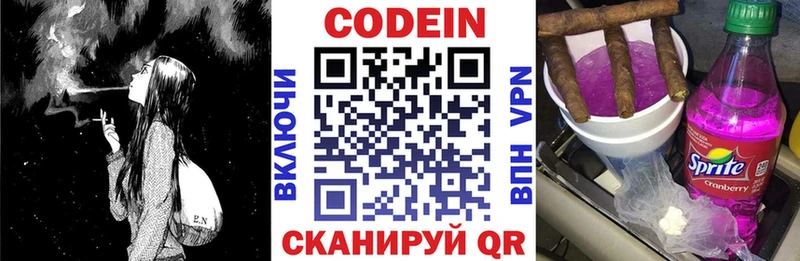 Кодеиновый сироп Lean Purple Drank  цена наркотик  Выборг 