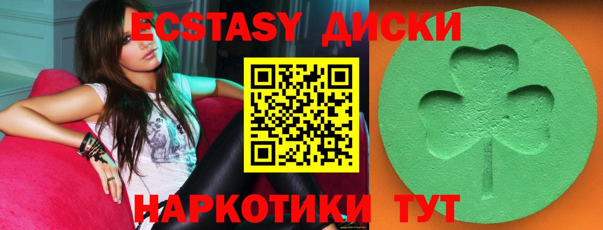 Ecstasy таблы Выборг