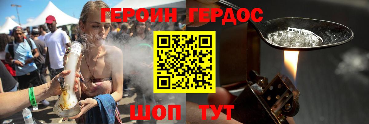 Героин Heroin Выборг