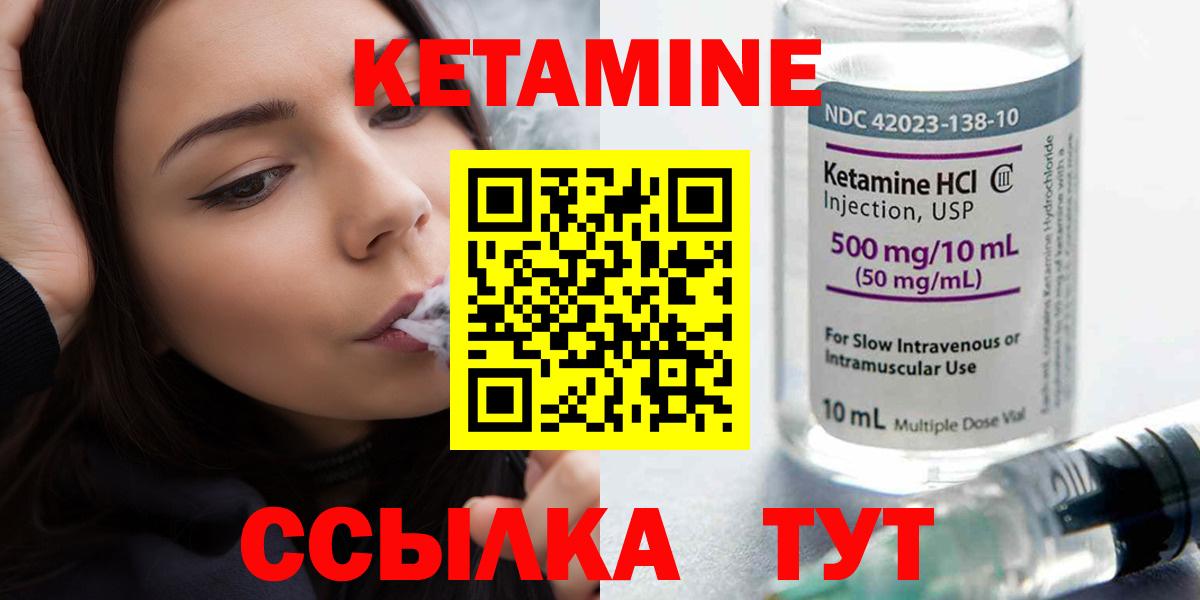 КЕТАМИН VHQ  Вход с VPN  Выборг  КЕТАМИН ketamine 