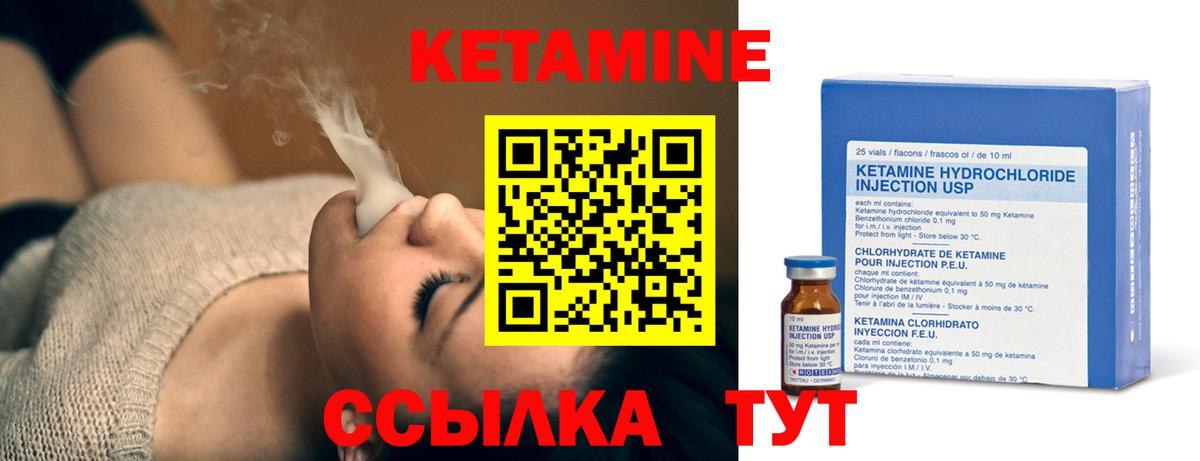 КЕТАМИН VHQ Выборг