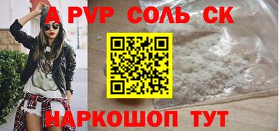 соль курить ск Апрелевка