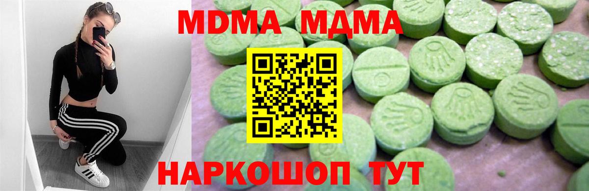 МДМА молли Выборг