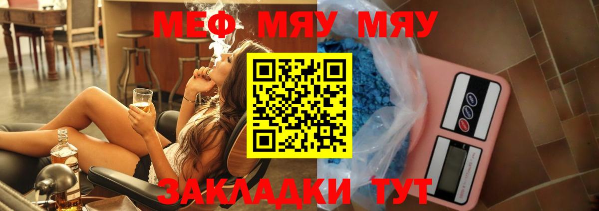 МЯУ-МЯУ 4 MMC  Мефедрон мяу мяу  Вход с VPN  Выборг 
