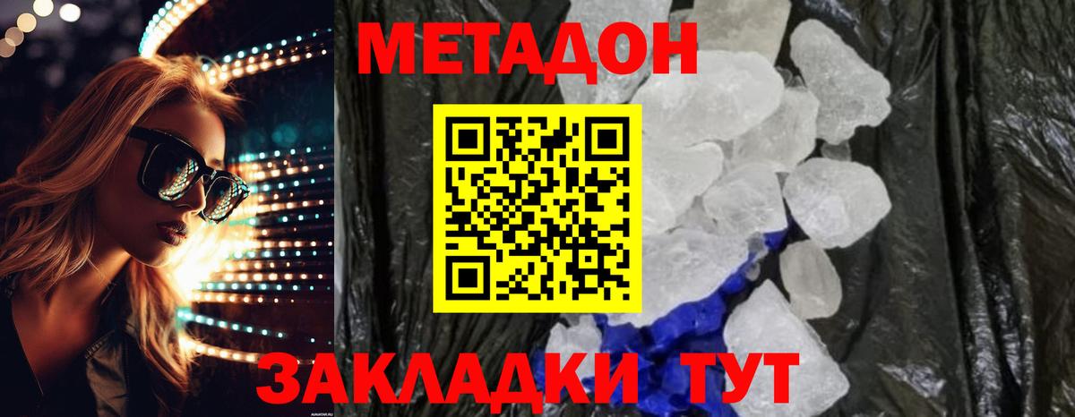 МЕГА как зайти  Метадон VHQ  Вход с VPN  Метадон кристалл  Выборг 