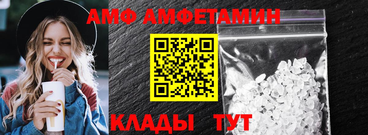 МЕТАМФЕТАМИН Methamphetamine  Вход с VPN  Выборг 