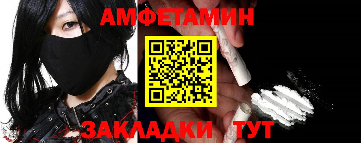 МЕТАМФЕТАМИН Декстрометамфетамин 99.9% Выборг