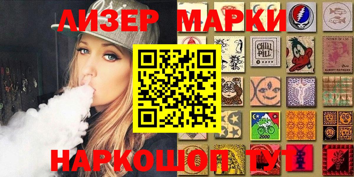 Марки N-bome 1500мкг Выборг
