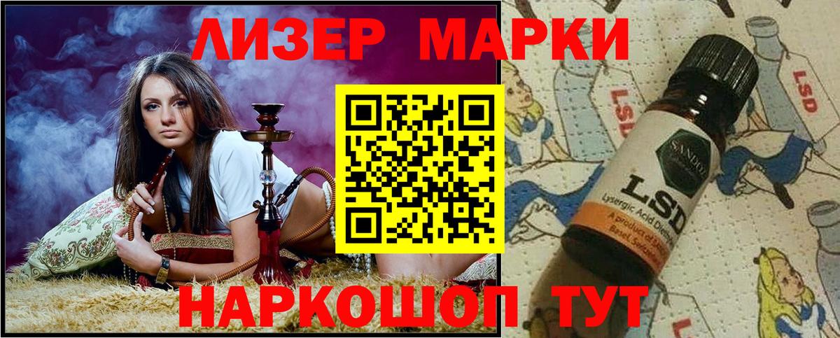 Марки NBOMe 1,8мг  Вход с VPN  Выборг 