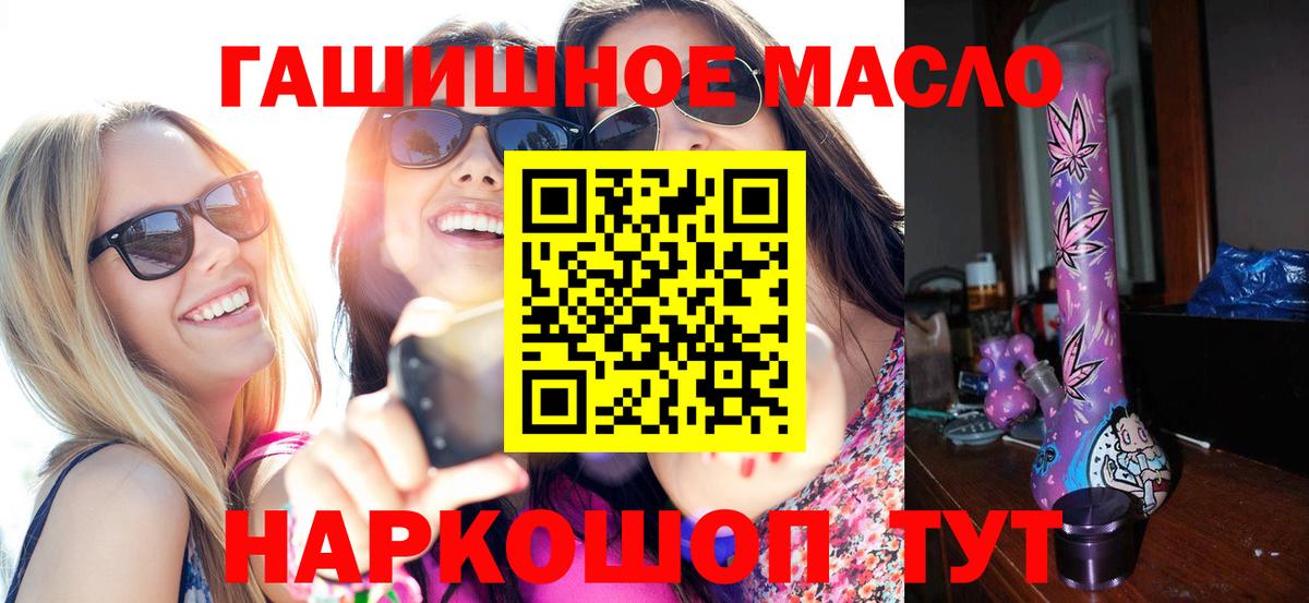 купить наркоту  ТГК концентрат  ТГК гашишное масло  Вход с VPN  Выборг 